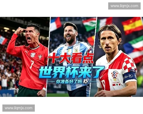 2026世界杯全程直播精彩赛事精彩瞬间不容错过
